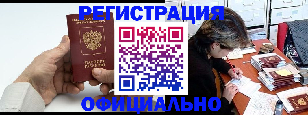 прописка для кредита в Нижнем Новгороде