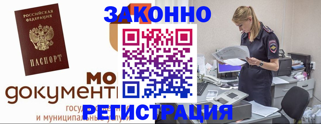 прописка иностранных граждан в Нижнем Новгороде