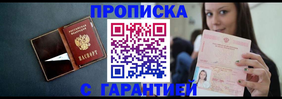 прописка в квартире в Нижнем Новгороде