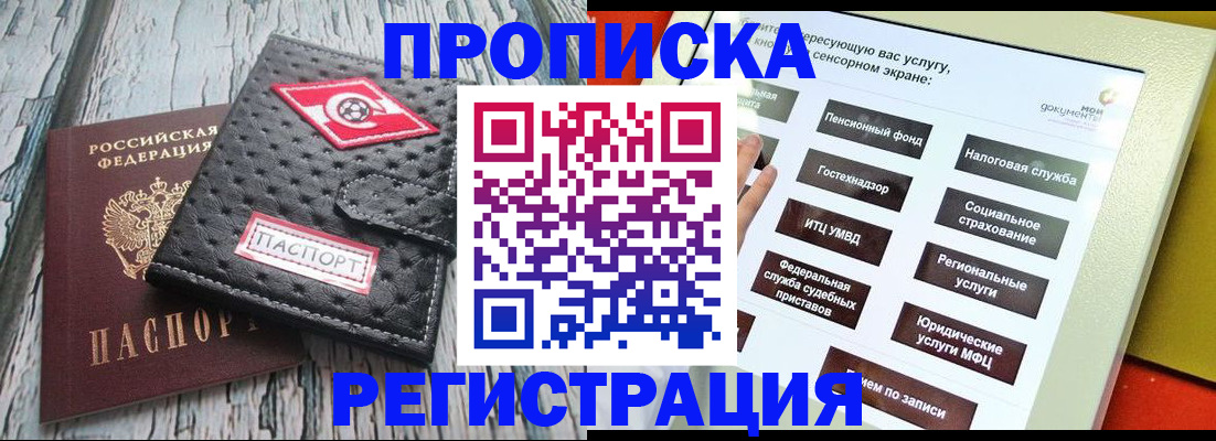 временная регистрация для всех в Нижнем Новгороде